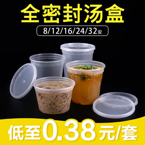 一次性汤碗带盖商用甜品水果捞