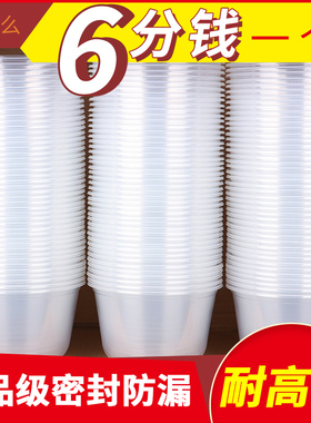 360小碗一次性的碗食品级带有盖子商用冰粉打包碗850塑料餐碗整箱