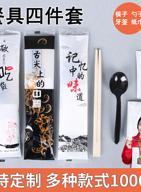 一次性筷子勺子套装餐具四件套外卖打包单独装三件套四合一餐具包