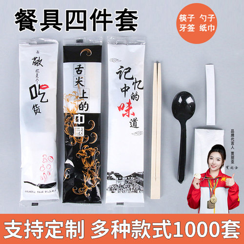 一次性高档餐具商用筷子定制logo