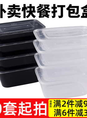 饭店打包盒750ml一次性饭盒长方形500ml外卖快餐饺子方形有盖餐盒