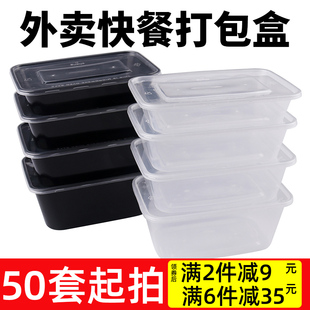 饭店打包盒750ml一次性饭盒长方形500ml外卖快餐饺子方形有盖餐盒