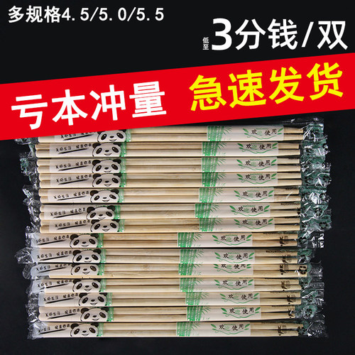 一次性竹筷子食品级家用快餐商用方便卫生饭店专用便宜1000双生筷