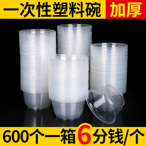 打包圆形带盖家用冰粉一次性碗