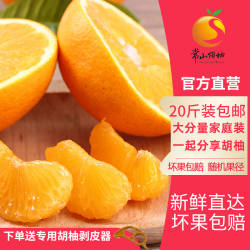 2025现货正宗常山胡柚新鲜水果当季水果柚子西柚净重19斤包邮