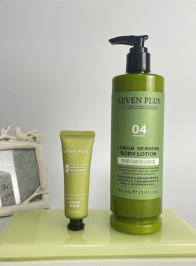 seven plus柠檬马鞭草润肤露身体乳液夏季清爽保湿滋润香体留香女