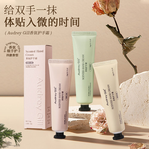 护手霜秋冬滋润保湿便携装30ml