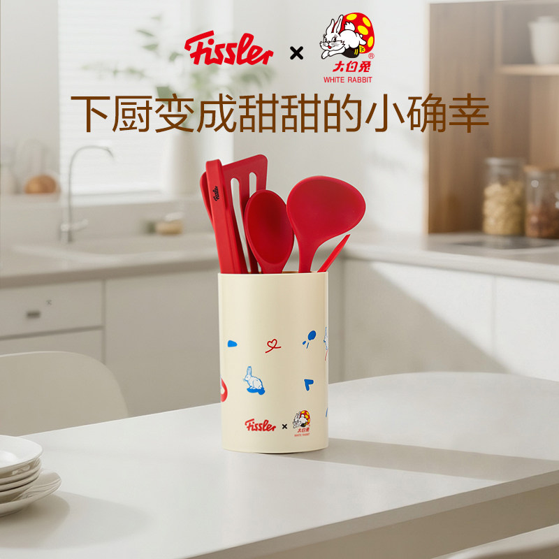 德国菲仕乐Fissler大白兔收纳桶乐彩勺铲迷你刮刀食物夹厨房配