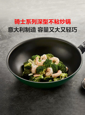 菲仕乐Fissler进口红绿骑士黑骑士不粘锅炒锅大口径炒菜锅轻巧
