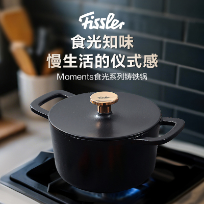 菲仕乐fissler铸铁锅无铆钉设计