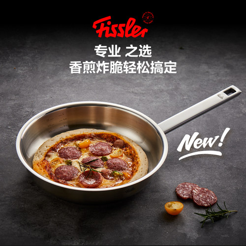 德国进口菲仕乐Fissler平底不粘煎锅不锈钢无涂层家用牛排煎锅