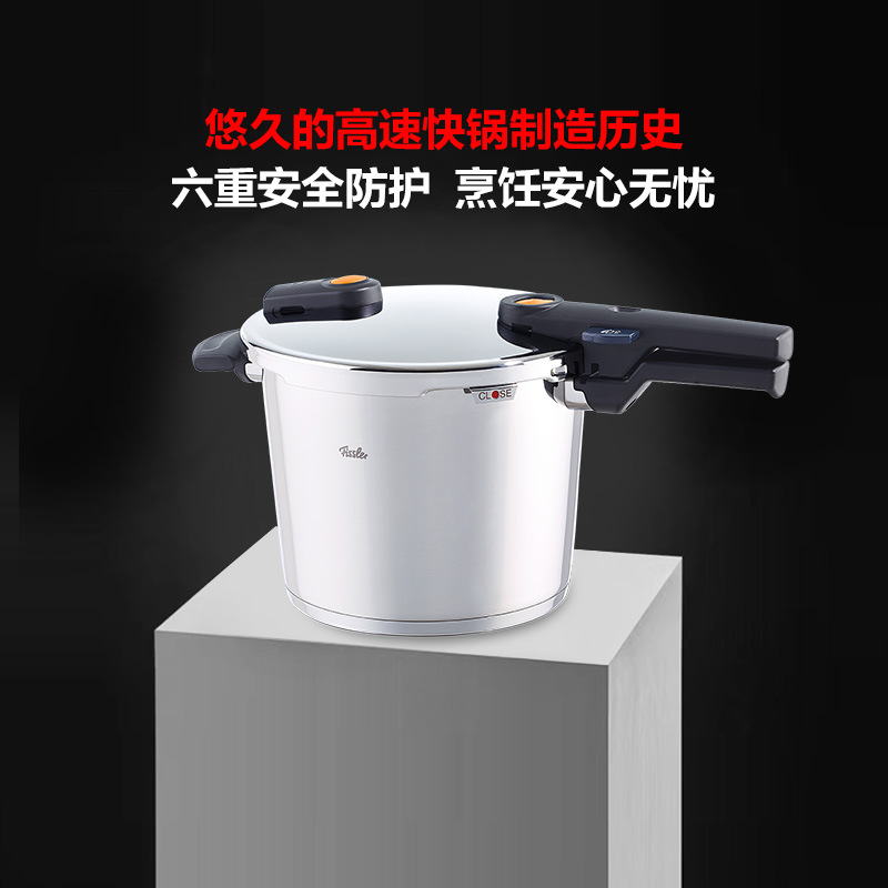 菲仕乐Fissler橙色沸点高压锅家用燃气压力锅电磁炉通用不锈钢锅