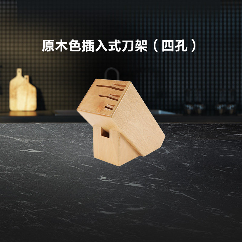 德国菲仕乐fissler插入式刀架