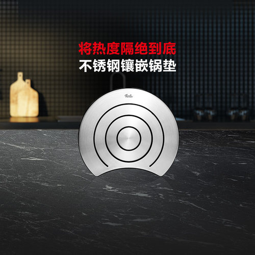 德国菲仕乐fissler不锈钢厨房