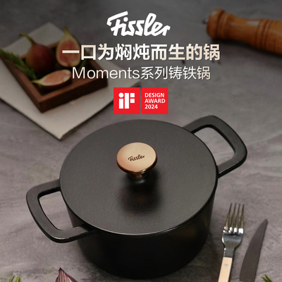 菲仕乐fissler铸铁锅无铆钉设计
