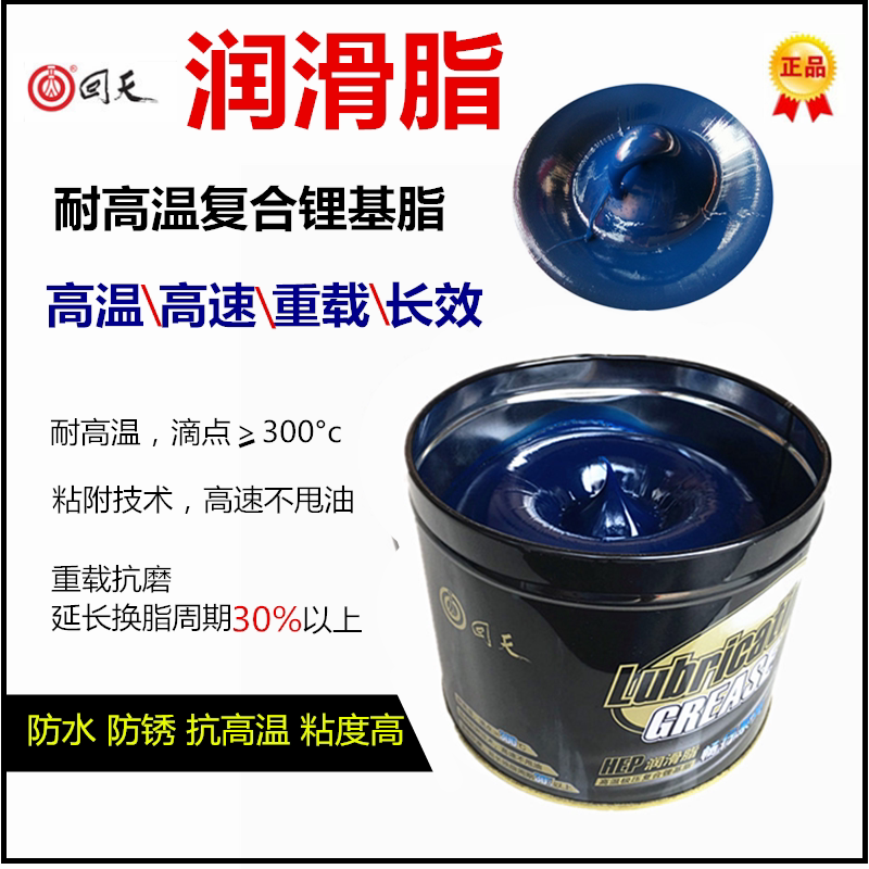回天畅威高温极压复合锂基脂润滑脂耐高温黄油1.8KG车用润滑油