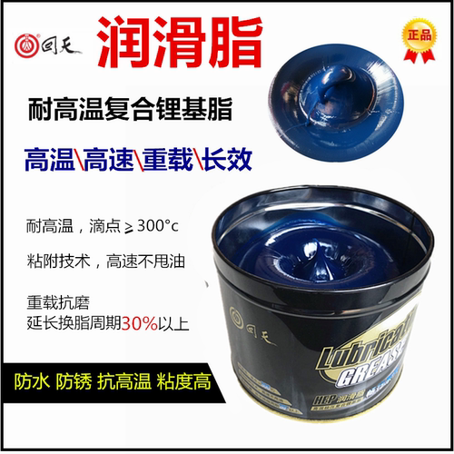 回天畅威高温极压复合锂基脂润滑脂耐高温黄油1.8KG车用润滑油