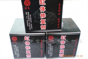 回天缸体修复剂修补剂铁胶铸工胶修补剂缸体堵漏剂缸体裂缝修补胶