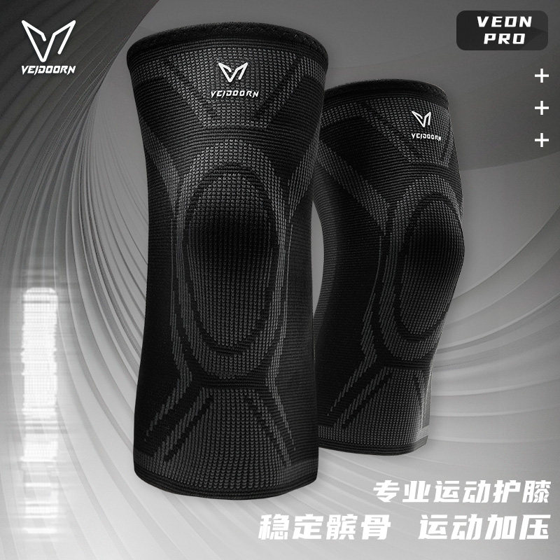 维动专业运动护膝男篮球跑步骑行半月板保护套羽毛球跳绳户外登山,运动/瑜伽/健身/球迷用品,运动护膝/髌骨带,淘宝优惠券,粉丝福利购,淘宝优惠卷