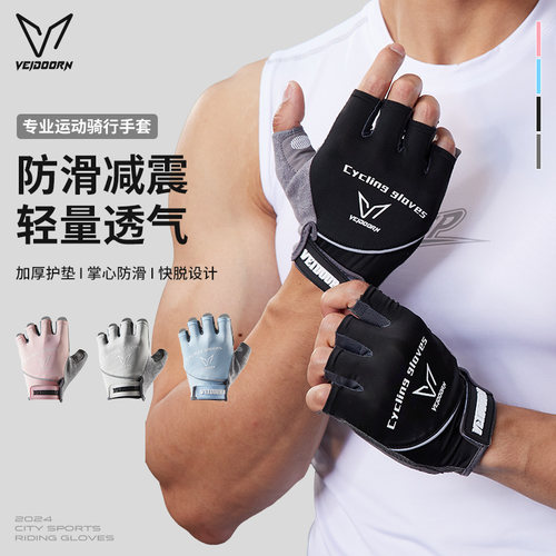 维动运动手套男健身单杠防起茧器械撸铁轮滑户外骑行女士防滑透气