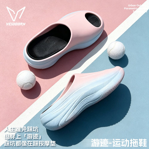 维动夏季防滑厚底篮球凉拖