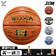 维动篮球狂澜7号蓝球正品 专业比赛六号5儿童成人专用耐磨中考室外