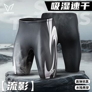 夏季 专业速干泳装 防尴尬设计平角裤 维动流影竞速速干透气五分泳裤