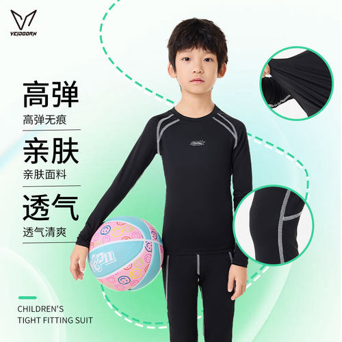 维动儿童紧身衣训练服男童秋冬篮