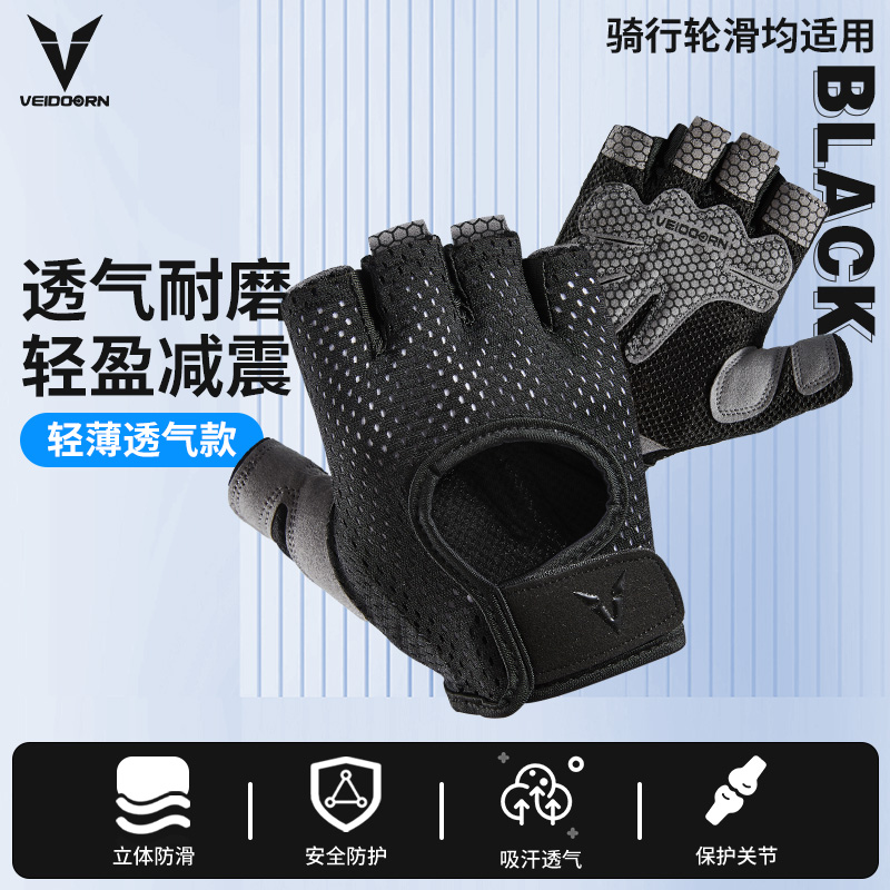 维动健身护手套男女器械锻炼防起茧训练运动骑行防滑轮滑护腕夏季
