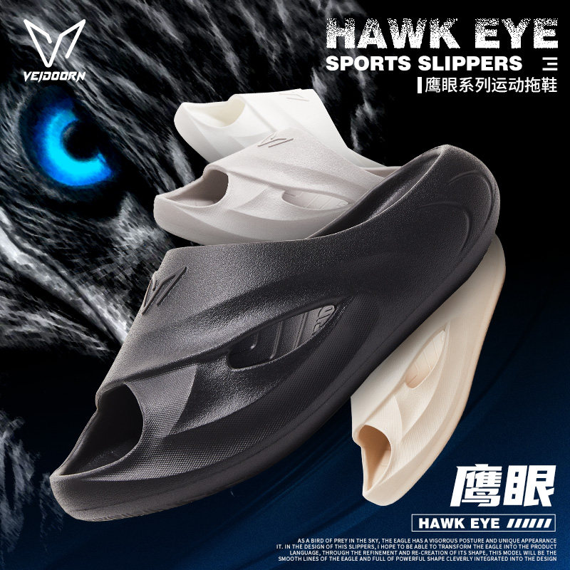 维动鹰眼运动拖鞋男夏季外穿凉拖厚底篮球拖鞋游泳防滑户外沙滩鞋