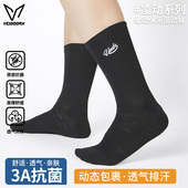 维动凌动实战专业运动袜男短筒高帮长筒女跑步训练篮球羽毛球透气