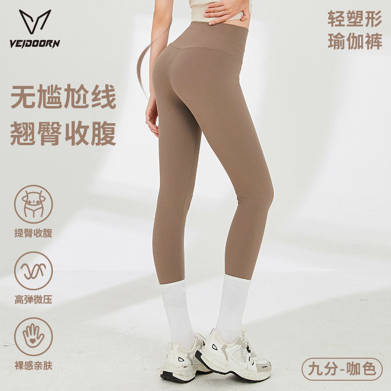 维动瑜伽裤女外穿夏薄款收腹提臀高弹九分鲨鱼裤健身跑步运动长裤,运动/瑜伽/健身/球迷用品,瑜伽长裤,淘宝优惠券,粉丝福利购,淘宝优惠卷