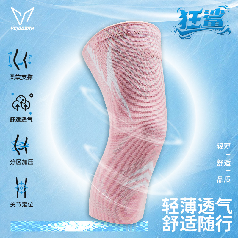 维动狂鲨专业运动护膝装备篮球男半月板关节跑步足球户外登山护具