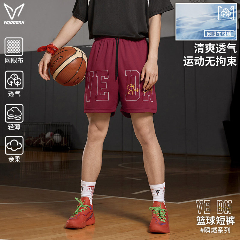 维动瞬燃运动短裤男夏季美式篮球训练户外跑步网眼透气休闲四分裤
