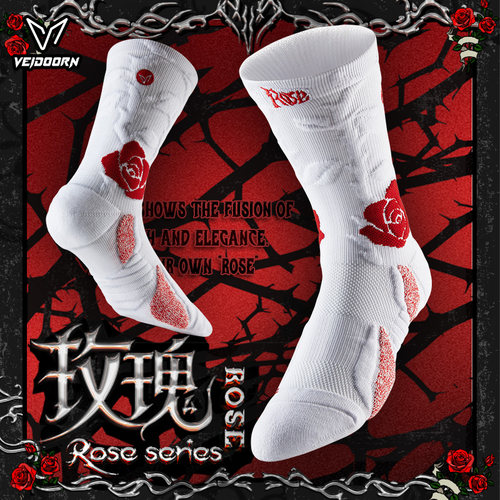 维动玫瑰实战专业运动袜男美式毛巾底防滑罗斯篮球袜训练精英长筒