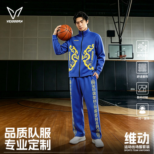 维动出场服套装定制篮球足球羽毛球成人青少年比赛队服训练定做