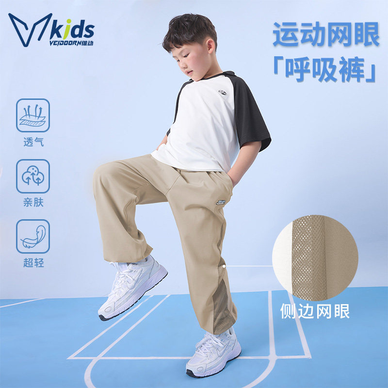 维动儿童运动长裤男童春夏薄款休闲梭织裤小学生网眼透气舒适卫裤图片