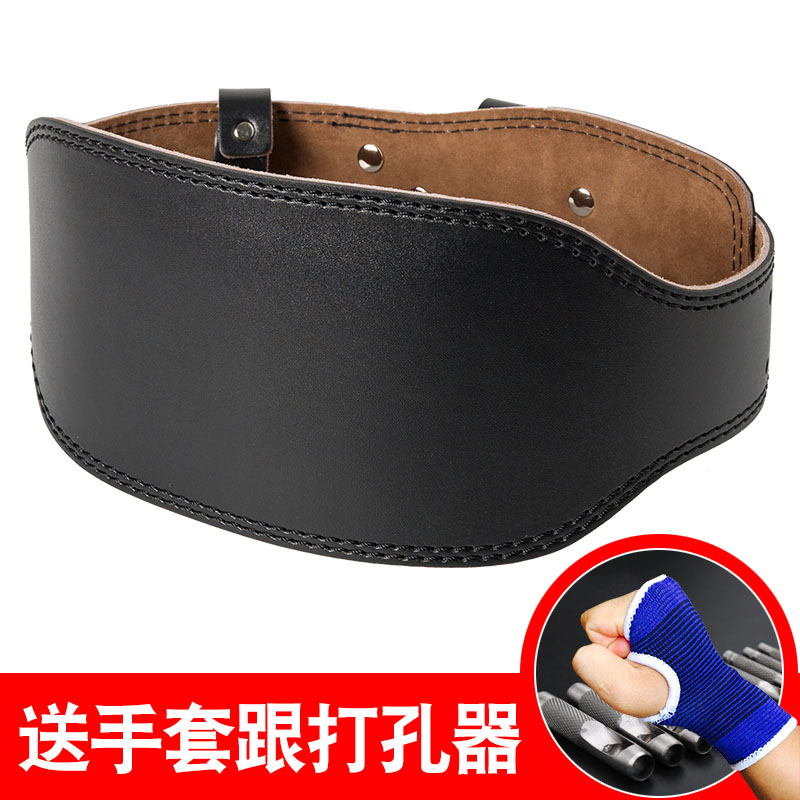 健身腰带运动护腰带力量器械举重