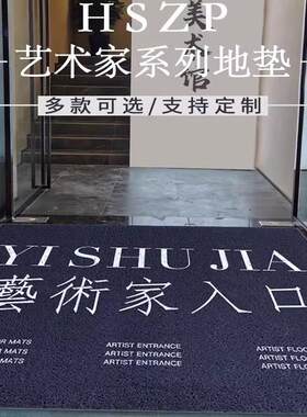 音乐艺术家欢迎光临入户进门地毯防滑耐脏地垫商铺丝圈脚垫可定制