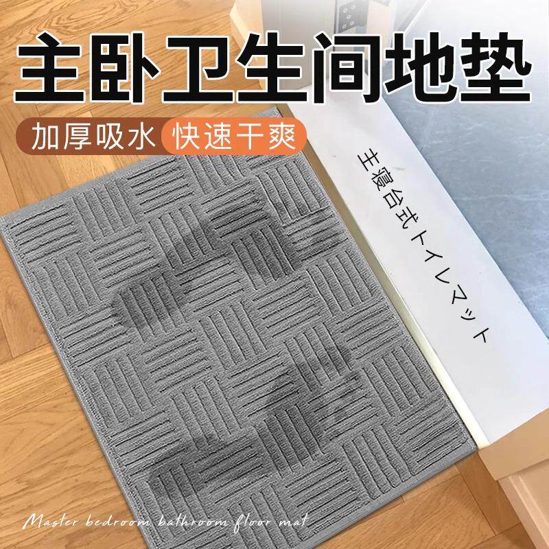 主卧卫生间地垫浴室专用吸水全棉加厚酒店地巾防滑厕所踩脚抹脚布
