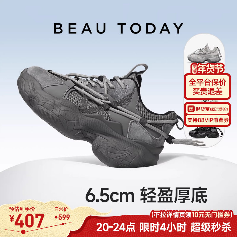 BeauToday厚底老爹鞋男女生2025新款秋冬休闲运动增高鞋男士鞋子,流行男鞋,老爹鞋,淘宝优惠券,粉丝福利购,淘宝优惠卷