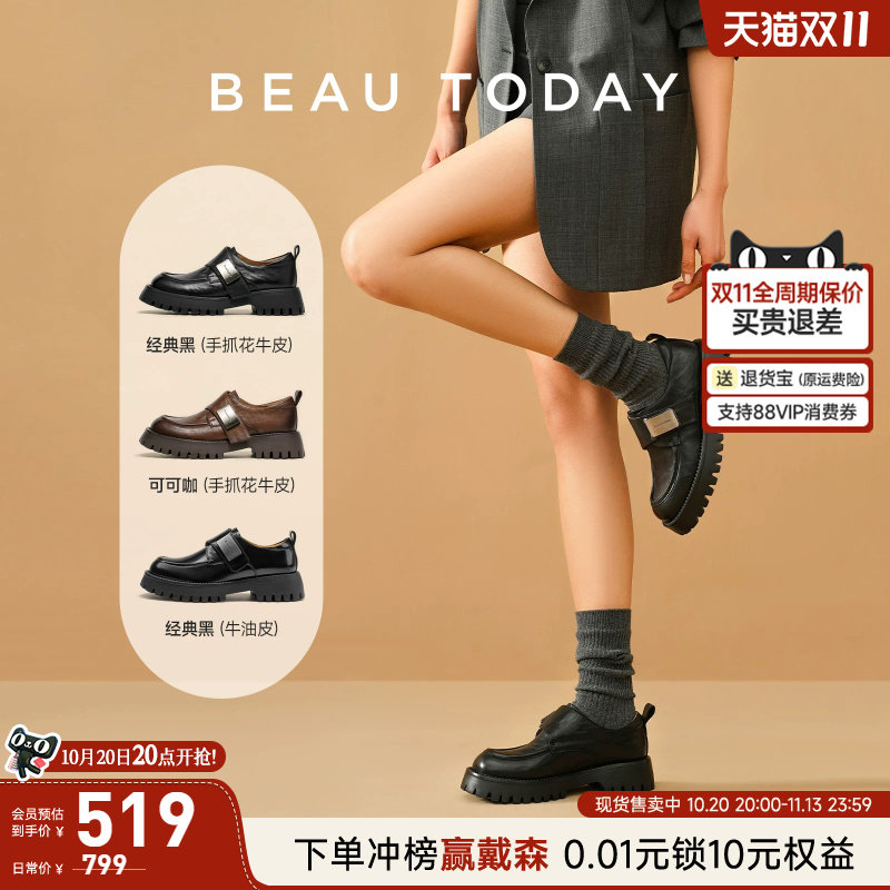 BeauToday厚底乐福鞋女秋季英伦风小皮鞋复古增高粗跟学院风单鞋