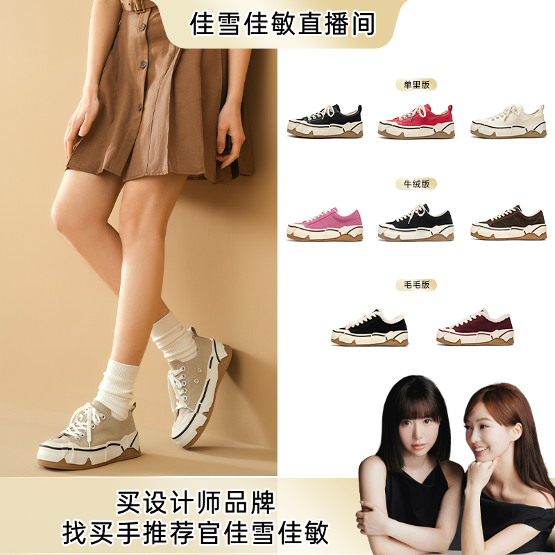 【佳雪佳敏直播精选】BeauToday超好看多色蛋壳帆布鞋,女鞋,休闲板鞋,淘宝优惠券,粉丝福利购,淘宝优惠卷