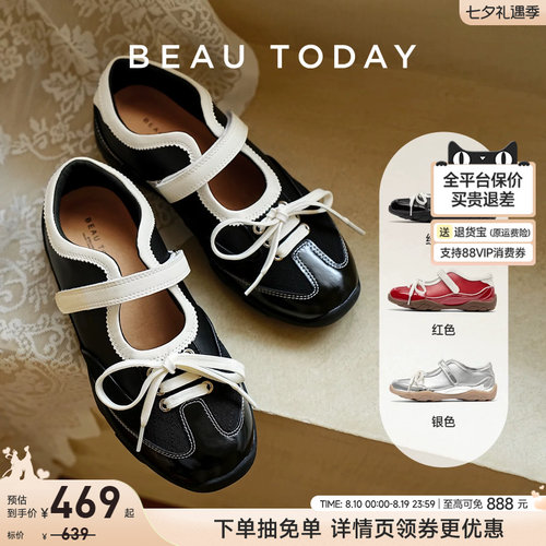 BeauToday明星同款运动玛丽珍