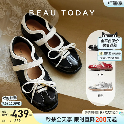 BeauToday明星同款运动玛丽珍