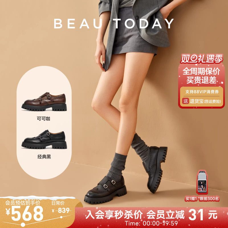 BeauToday厚底乐福鞋女秋季新款女鞋真皮布洛克雕花深口小皮鞋