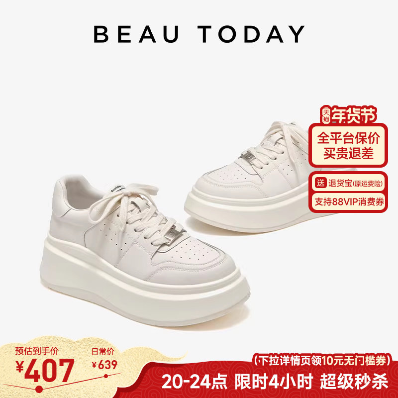 BeauToday厚底小白鞋女款2025新款秋季白色板鞋增高休闲鞋运动鞋,女鞋,休闲板鞋,淘宝优惠券,粉丝福利购,淘宝优惠卷