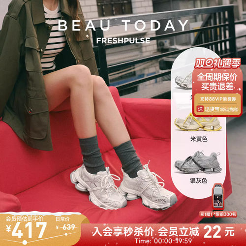 BeauToday老爹鞋2025新款休闲鞋