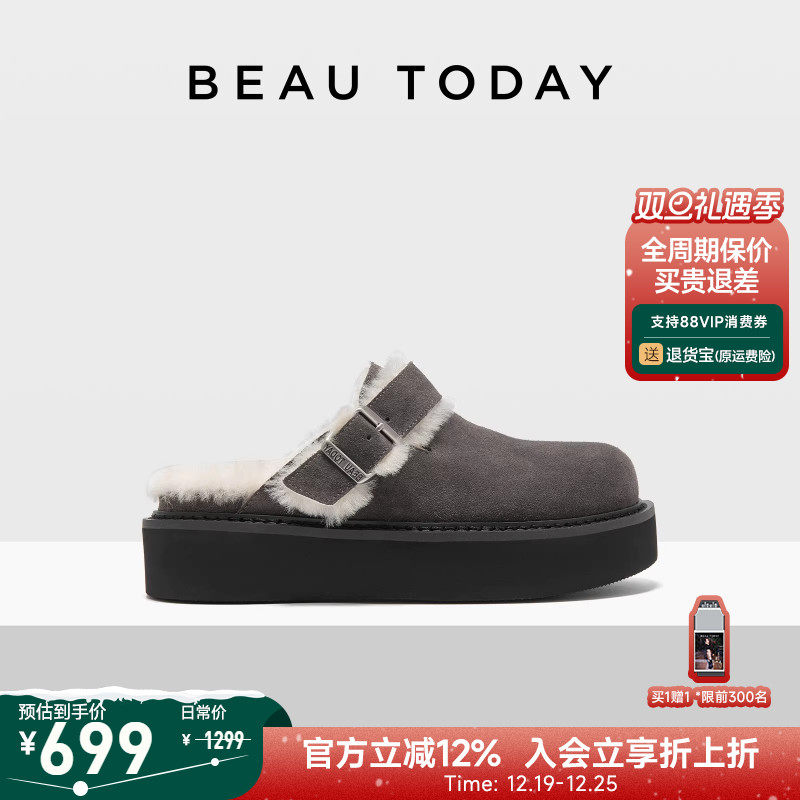 Beautoday包头勃肯半拖