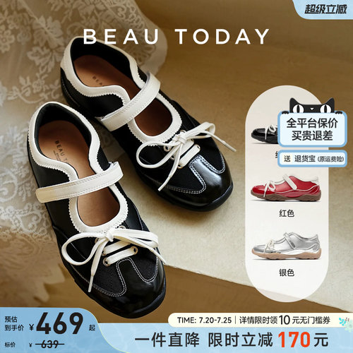 BeauToday明星同款运动玛丽珍